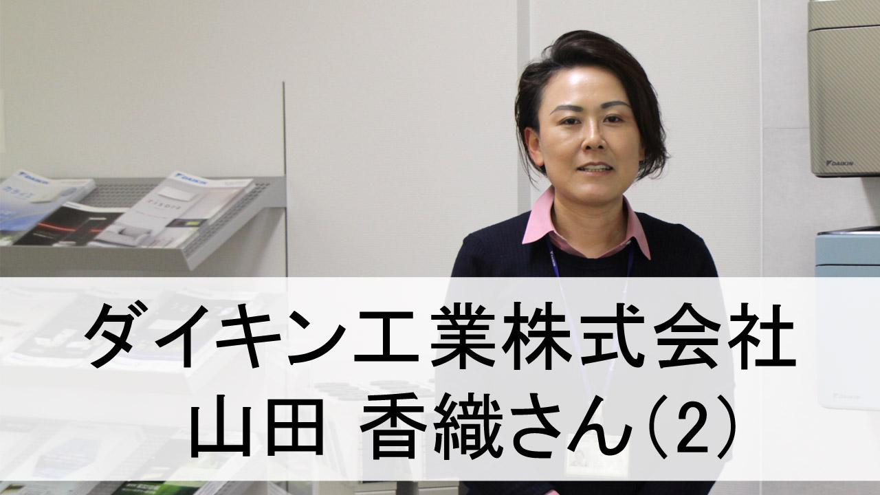 学歴に関係なく自信を持てるのは すべて自分で選択してきたから インタビュー２