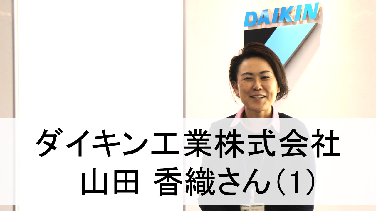 入社して思い知らされた学歴社会 学位も取得した今 感じること インタビュー1