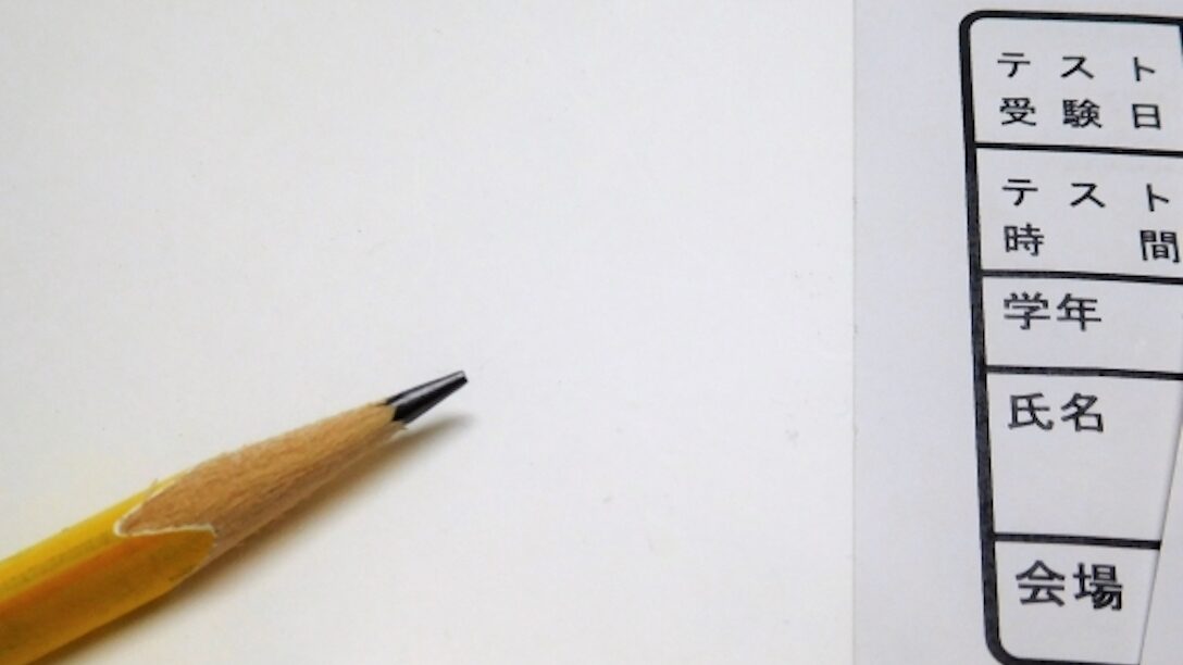 入試　イメージ